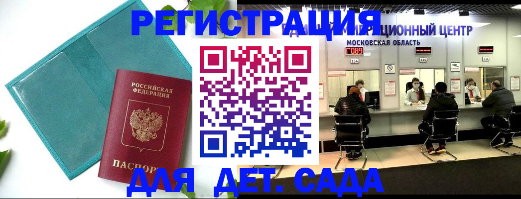 регистрация в Нерчинске