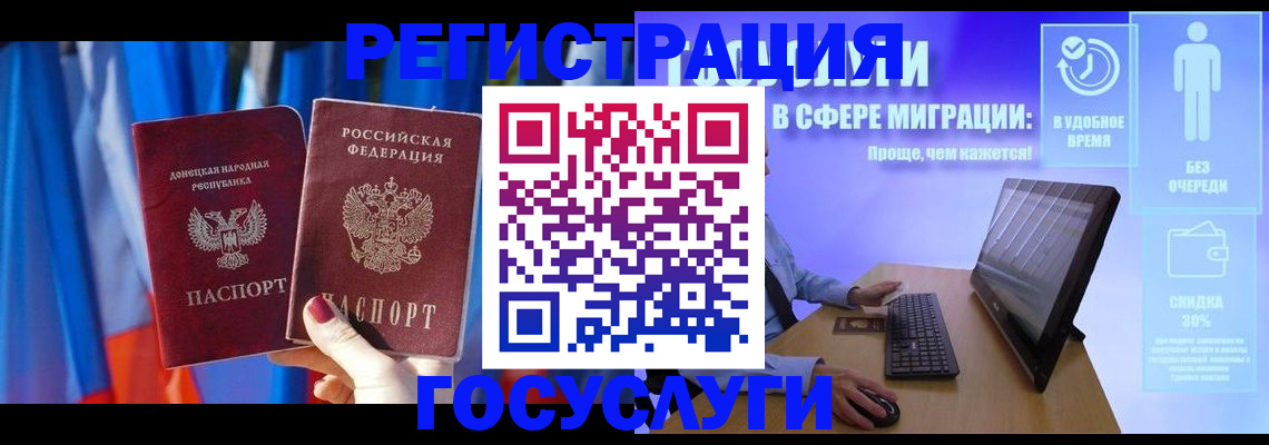 временная регистрация недорого в Нерчинске