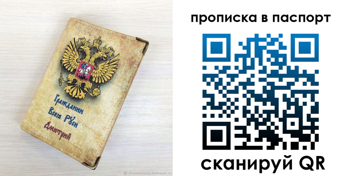 прописка гарантия в Нерчинске